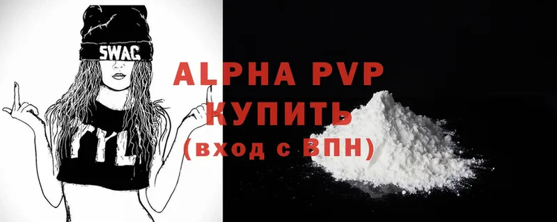 Alpha PVP кристаллы  Волхов 