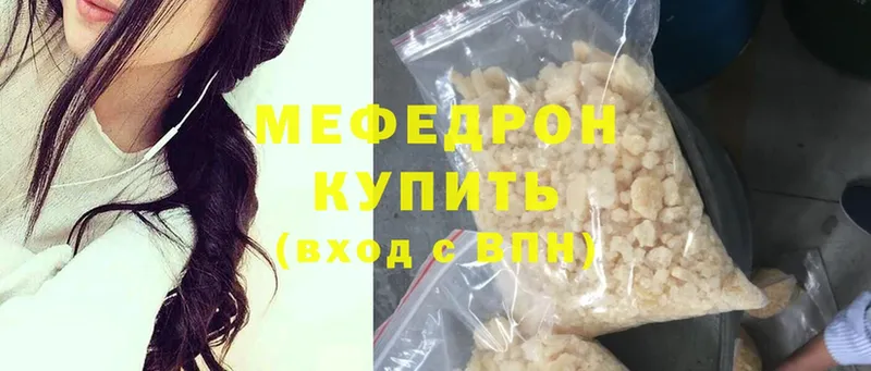 МЕФ mephedrone  Волхов 