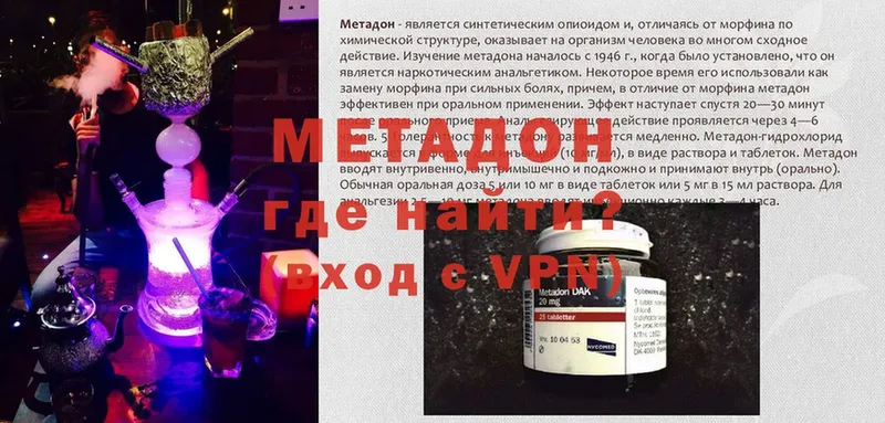 МЕТАДОН VHQ  ОМГ ОМГ ссылка  маркетплейс как зайти  Волхов 